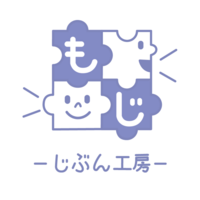 「じぶん工房」は「じぶんらしく」を創造する工房です